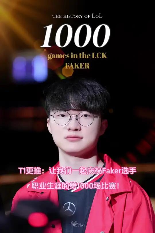 YABO- c9表白faker 